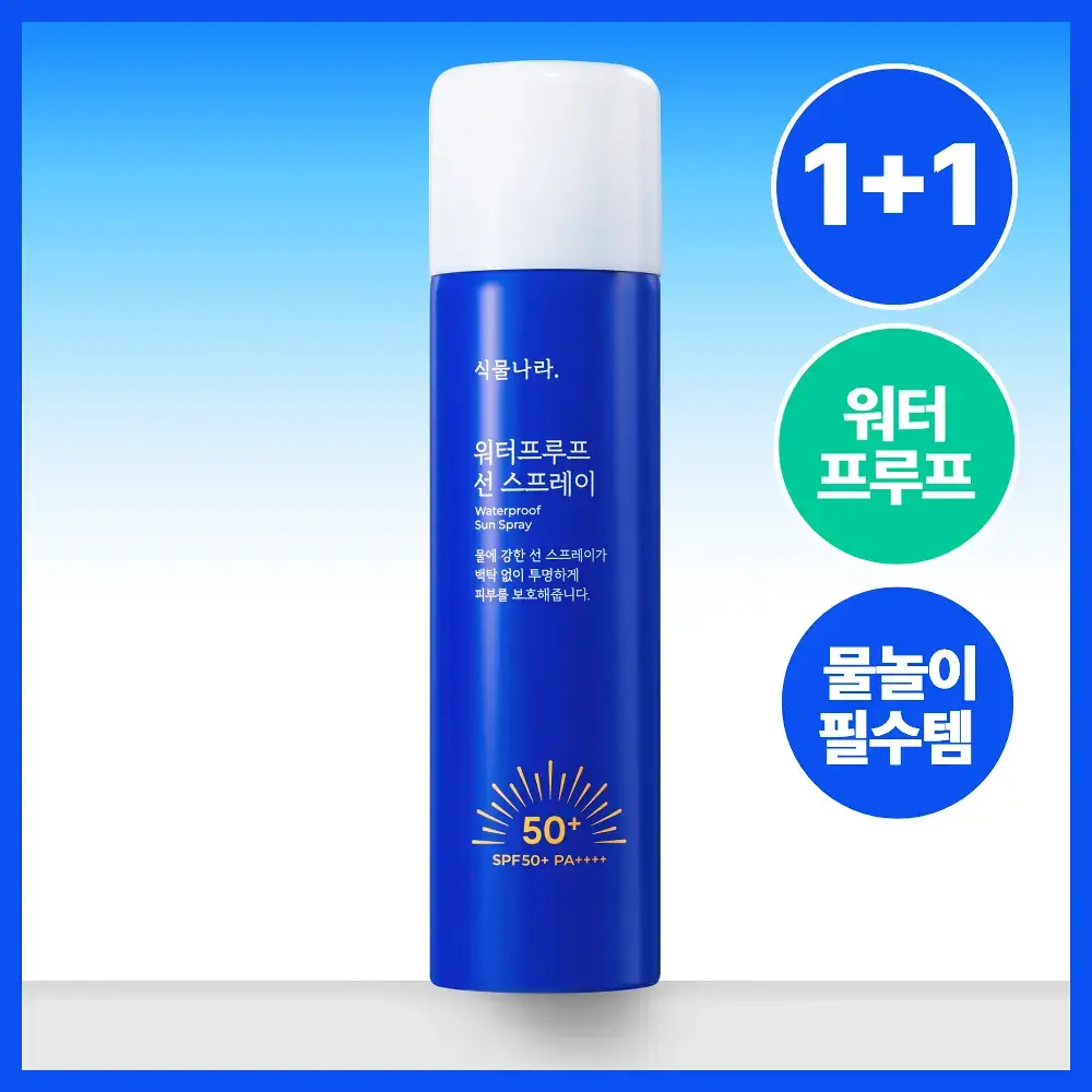 [강력차단]식물나라 워터프루프/알로에쿨링 선 스프레이 100ml (단품/1+1/트리플기획)